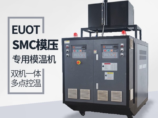 模具溫度控制機是什么？南京歐能告訴您答案