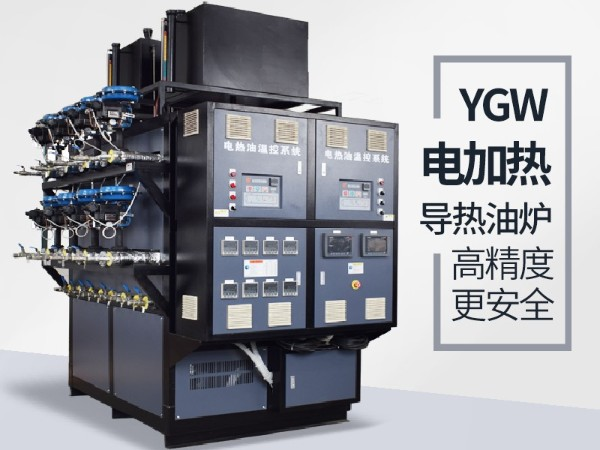 化糞池模具加熱哪種方式好「歐能機械」電加熱導熱油爐加熱是優(yōu)選