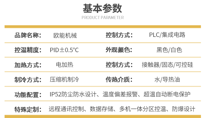 水循環冷熱一體機參數