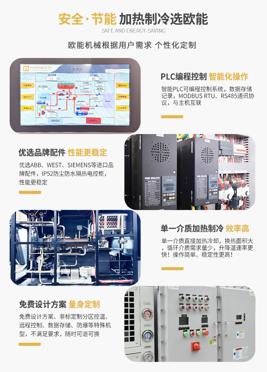 水循環冷熱一體機產品特點