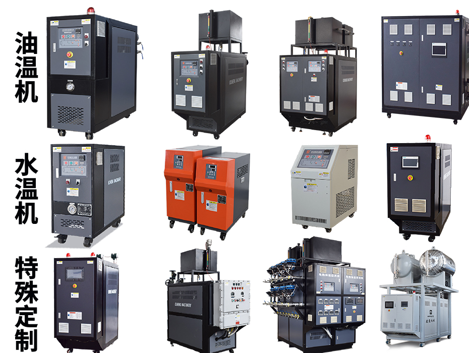 如何減少模溫機積碳？教你用好這幾招