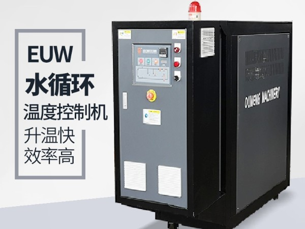 水循環溫度控制機高壓報警是什么原因？首先仔細檢查這幾點